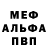 Альфа ПВП крисы CK Vyach Kolyesnikov