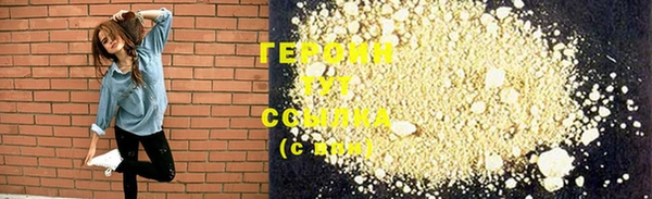 героин Алексин