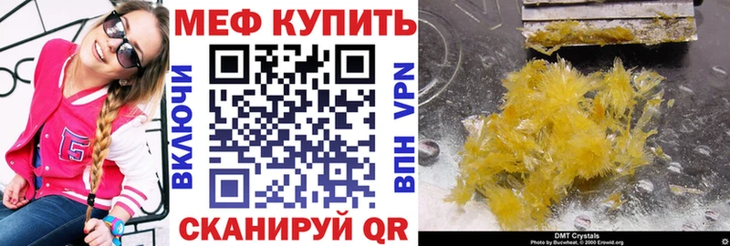 Меф VHQ Цивильск