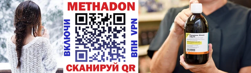 МЕТАДОН methadone  Цивильск 